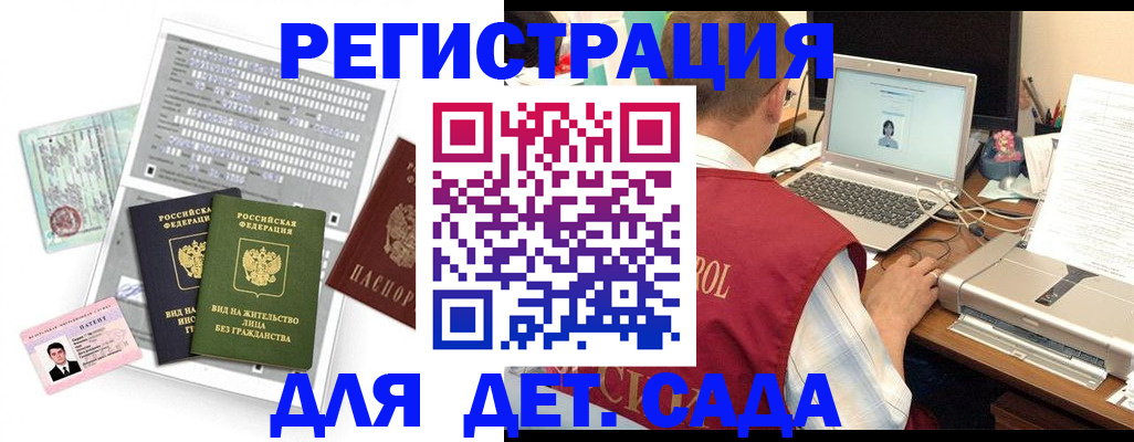 прописка для кредита в Белокурихе