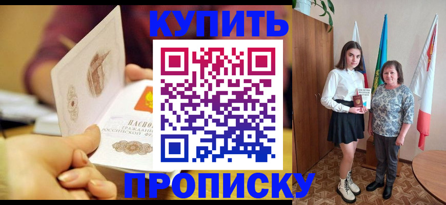 найти адрес прописки в Белокурихе