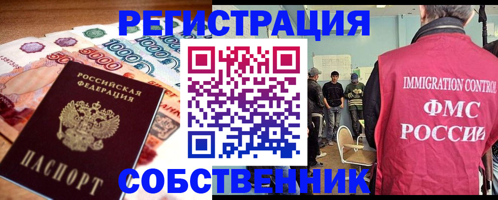 пропишу в квартире в Белокурихе